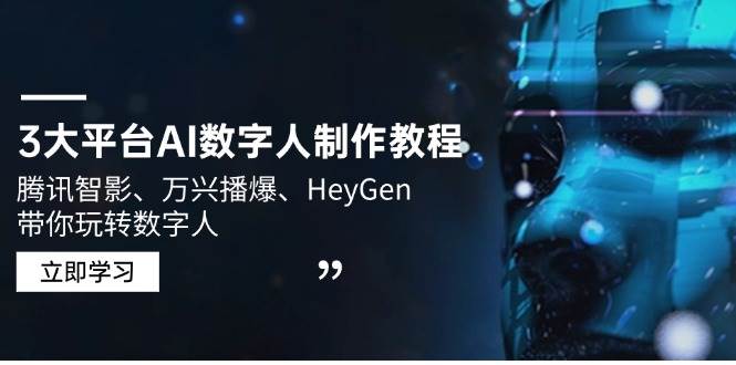 3��ƽ̨AI�����������̳̣���Ѷ��Ӱ�����˲�����HeyGen������ת������