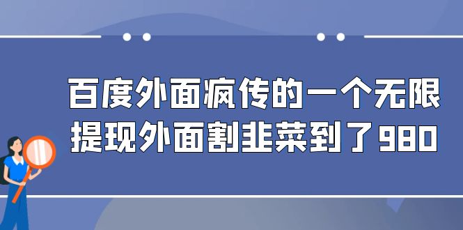 �ٶ�����贫��һ��΢���������� ��������388-980��