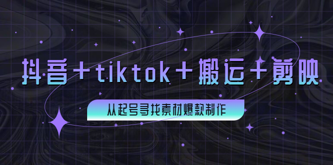 �����˿����������+tiktok+����+��ӳ�������Ѱ���زı���������