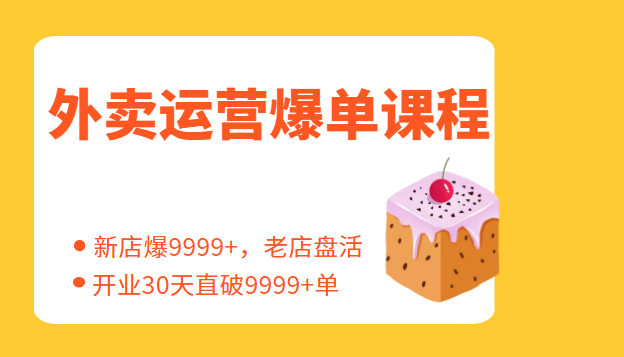 ������Ӫ�����γ̣��µ걬9999+���ϵ��̻����ҵ30��ֱ��9999+��