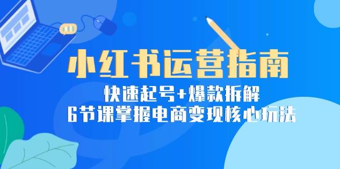 С������Ӫָ�ϣ��������+�����⣬6�ڿ����յ��̱��ֺ����淨