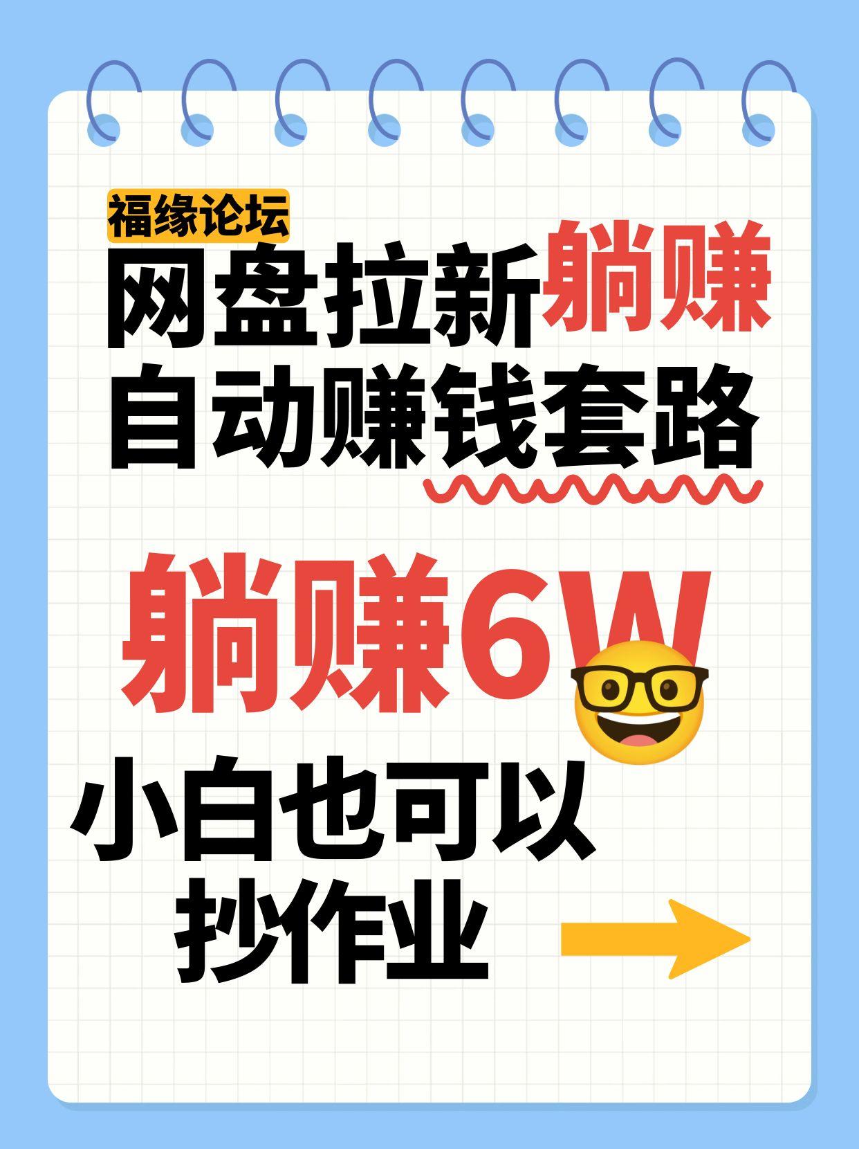 ���������Զ�׬Ǯ��·����Ԫ��������׬6W+��С��Ҳ���Գ���ҵ��