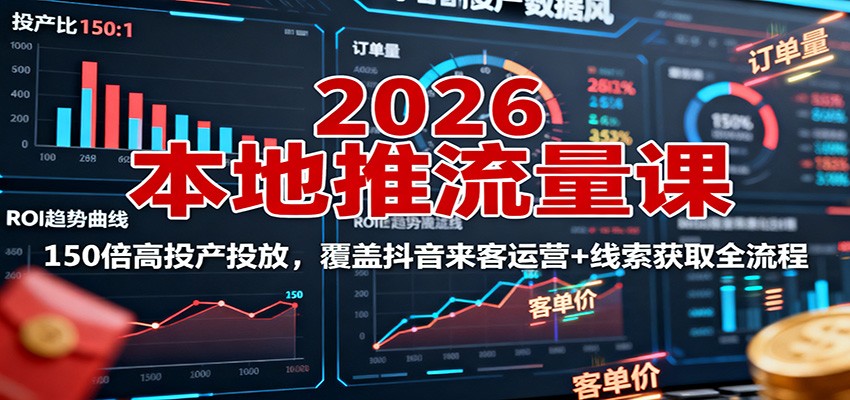 2026�����������Σ�150����Ͷ��Ͷ�ţ����Ƕ���������Ӫ+������ȡȫ����