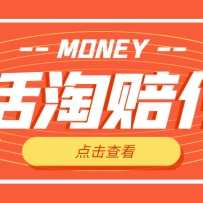 �����շ�398������FU��Ŀ�����Բ��ں������棬���ŵ��ξ�����100-300+