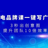 AI����Ʒ�ƿ�һ��д����3�������ͼ�������Ŷ�10��Ч��