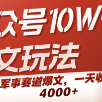 ���ں�10W+�����淨�������������ģ�һ������4000+