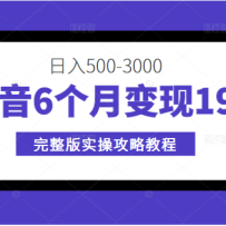 ����6���±���19w������500-3000��������ʵ�ٹ��Խ̳̣���Ƶ+�ĵ���