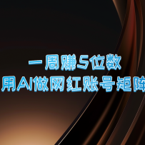һ��׬5λ������AI�������˺ž������ڵ�AI����ʵ��̫ǿ����