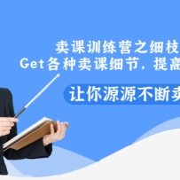 ����ѵ��Ӫ֮ϸ֦ĩ�ڣ�Get��������ϸ�ڣ���߿γ�ת��������ԴԴ��������