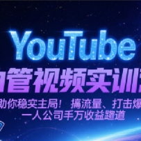 YouTube�͹���ƵʵѵӪ������������֡����������򱬿һ�˹�˾ǧ������