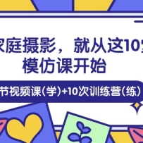 ѧ��ͥ��Ӱ���ʹ���10��ģ�¿ο�ʼ ��10����Ƶ��(ѧ)+10��ѵ��Ӫ(��)