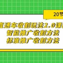 ֱͨ���ո��淨2.0�γ̣������ƹ��ո��+��׼�ƹ��ո����20�ڿΣ�