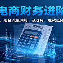 ���̲�����ף���˰��ӯ�����ֽ��������㣬���ֿ⡢�˿�������ȫ֪��