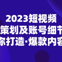 2023����Ƶ���ݡ��߻����˺�ϸ�ڽ��⣬������졤��������