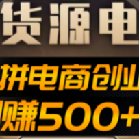 ����ƴ�޻�Դ���̴�ҵ��Ŀ�������շ�12800����׬500+�İ��������ο�