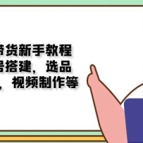 ����Ƶ�������ֽ̳̣������˺Ŵ��ѡƷ���İ���ȡ����Ƶ������