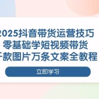 2025����������Ӫ���ɣ������ѧ����Ƶ������ǧ��ͼƬ�����İ�ȫ�̳�