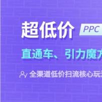 2023���ͼۡ�ppc����ֱͨ��������ħ��������̨��ȫ�������ͼ�ɨ�������淨