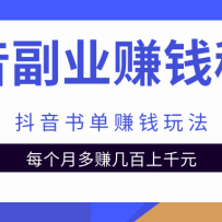 ������ҵ׬Ǯ�ؼ�֮�����鵥׬Ǯ�淨��ÿ���¶�׬������ǧԪ