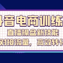 ��������ѵ��Ӫ��ֱ�������¼��ܣ���׼�Խ���������Чת������
