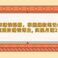 С����׬Ǯ�ؼ������ձ���ʼǴ��������ٽ���׬Ǯ����, ʵ����׬2��