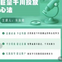 ����ǧ���Ż�ʦͶ��ʵ�ٿΣ�ѧ��Ͷ�ţ��ȶ�ֱ�����ȶ�����
