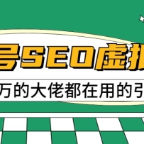 ���ں�SEO�������ϣ������򵥣�����500+������������