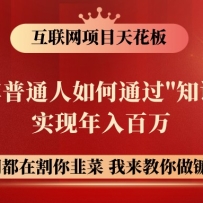 ������Ŀ�յ�վ-����ѵ��Ӫ����IP�ϻ��ˣ�25����ͨ�����ͨ����֪ʶ���ѡ�