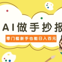 ����AI���ֳ����߸壬����󸴹��ߣ���ɱ�����Ҳ��������׬��Ԫ