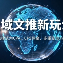 ȫ���������淨������ģʽΪCPA��CPSӶ�𣬶��ر��ַ�ʽ