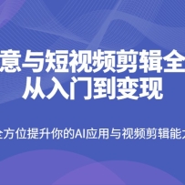 AI���������Ƶ����ȫ���Դ����ŵ����֣�ȫ��λ�������AIӦ������Ƶ������