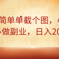 ��򵥵��ظ�ͼ��С�ױ�����ҵ������200+