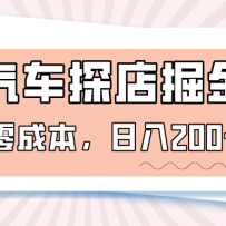 ����̽�����׳�appԤԼ̽�꣬0�ɱ�������200+