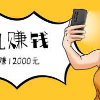 ���ֱ�������Ŀ��0�ż�һ���ֻ����ܸɣ�����������15��ŭ׬12000Ԫ��������