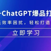 ����ѷ+ChatGPT��Ʒ�����ؼ�������߳ɱ���Ч������ ���ɴ����ճ��ٵ�����