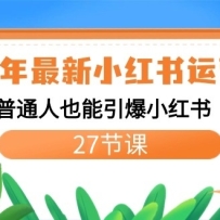 2024������С������Ӫ�γ̣���ͨ��Ҳ������С���飨27�ڿΣ�
