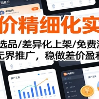 �Բ�۾�ϸ��ʵ�ٿΣ�ѡ��ѡƷ/���컯�ϼ�/�������/ֱͨ��/�޽��ƹ㣬����