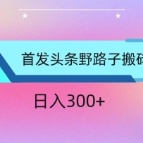 aiͷ�����Ұ·�Ӱ�ש�淨��С���������֣�����300+