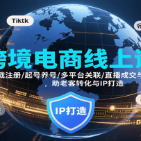 �羳�������ϿΣ�����ע��/�������/��ƽ̨����/ֱ���ɽ����ۺ�IP������