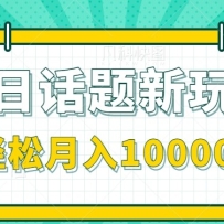 ���ջ������淨����ɱ����ż�������Ʒ��������������10000+