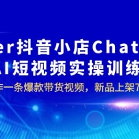 ����С��ChatGPT+AI����Ƶʵѵ 10������һ�����������Ƶ 7��������������