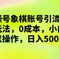 ��Ƶ�������˺����������淨��0�ɱ���С��Ҳ���Բ���������500+