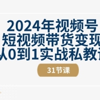 2024����Ƶ�Ŷ���Ƶ�������ִ�0��1ʵս˽�̿Σ�30����Ƶ�Σ�