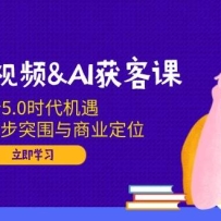 ��ҵ����Ƶ&AI��ͿΣ�����5.0ʱ��������AI������6��ͻΧ����ҵ��λ