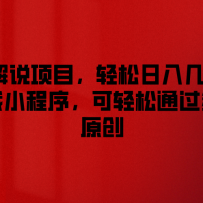 Ӱ�ӽ�˵��Ŀ���������뼸��+���ɹ���С���򣬿�����ͨ����ƽ̨ԭ��
