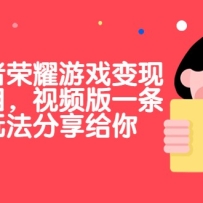 ����������ҫ��Ϸ���ָ�ҵ��Ŀ����Ƶ��һ����ʵ���淨��������