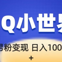 �����޴���з���Ŀ���淨����QQС������������һ���ֻ����ɲ�����һ��1000