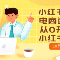 С����߼�������Ӫ�Σ���0��ʼ��С������̣�18�ڿΣ�
