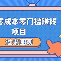 ������ɱ����ż�׬Ǯ��Ŀ���򵥲�����׬2000-5000+�����������ޡ�