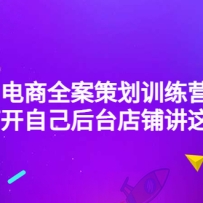 ����ȫ���߻�ѵ��Ӫ��ȫ�̴��Լ���̨���̽����������9�ڿ�ʱ��